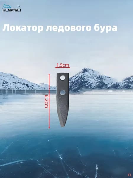 Шнек ледобура