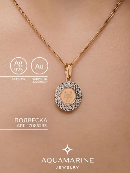 Подвеска женская из серебра 925 пробы, кулон, знак зодиак Скорпион, AQUAMARINE, ювелирные украшения