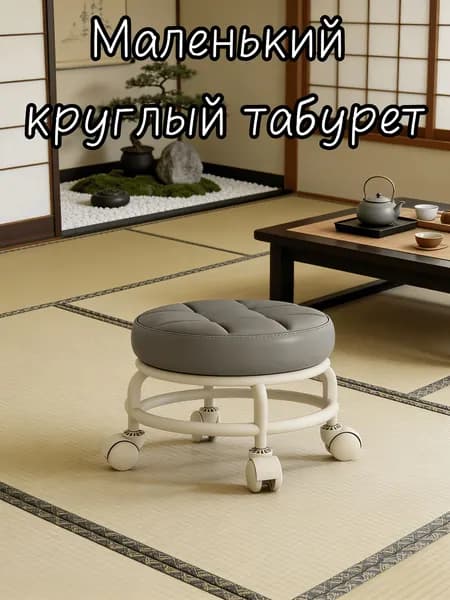 Табурет, 1 шт.