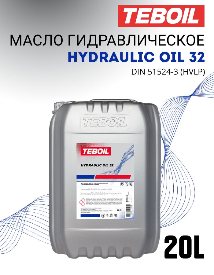 TEBOIL Масло гидравлическое, 20 л, 1 шт.