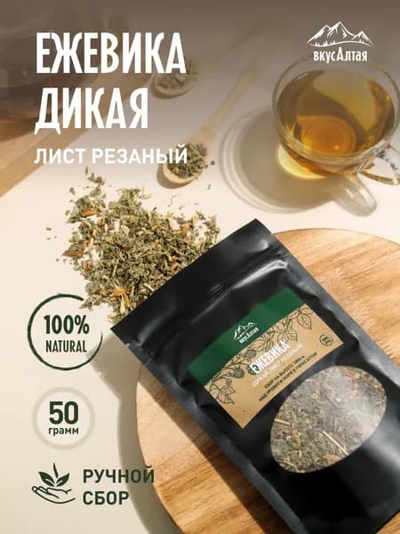 Лист ежевики сушеный резанный для чая 50 гр