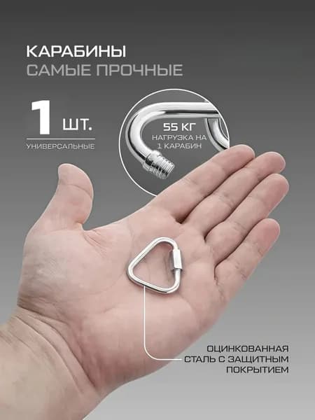 Карабин вспомогательный, длина: 36 мм, 1 шт