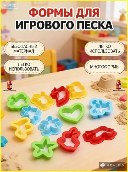 Формочки для лепки и выпечки 12 предметов, набор инструментов для теста пластилина кинетического песка, развивающая игрушка для детского творчества