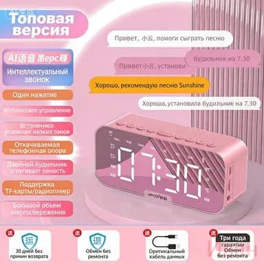 Умная колонка-будильник для студентов, портативная блютуз-колонка высокое качество звука