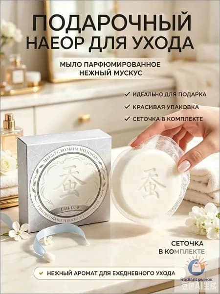 laureco Твердое мыло
