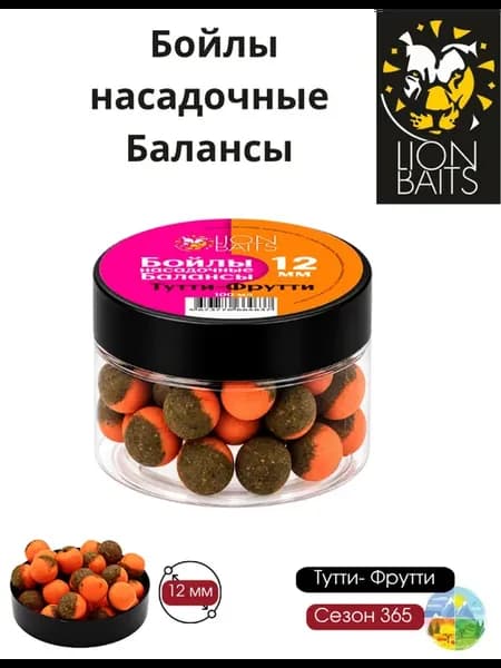 Бойлы насадочные Балансы 12мм Тутти-Фрутти 100мл