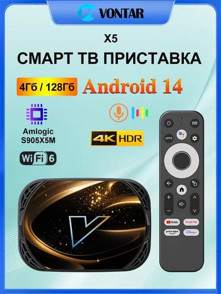 Vontar Медиаплеер X5 Android, 4 ГБ/128 ГБ, Bluetooth, Wi-Fi, черный