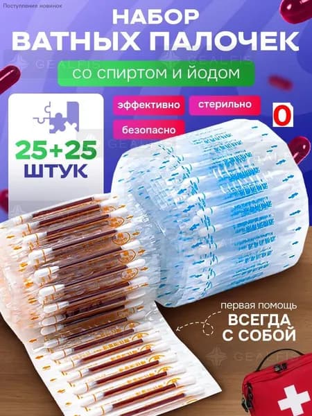 MOORII Ватные палочки