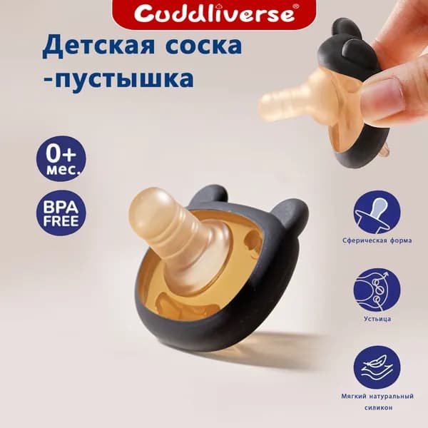 Соска-пустышка с мультяшным мишкой 100% пищевой силикон, BPA-free, для младенцев 0 18 мес.