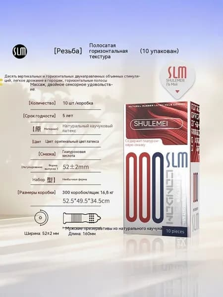 Упаковка из 10 штук специальной формы Шулемеи* горизонтальный узор в горошек