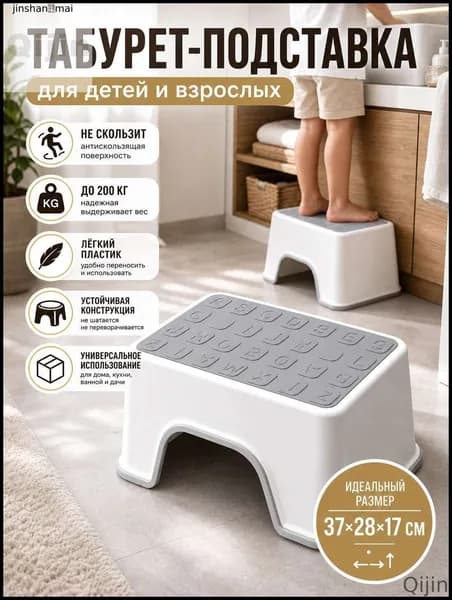 Детский стул,25х1х33см