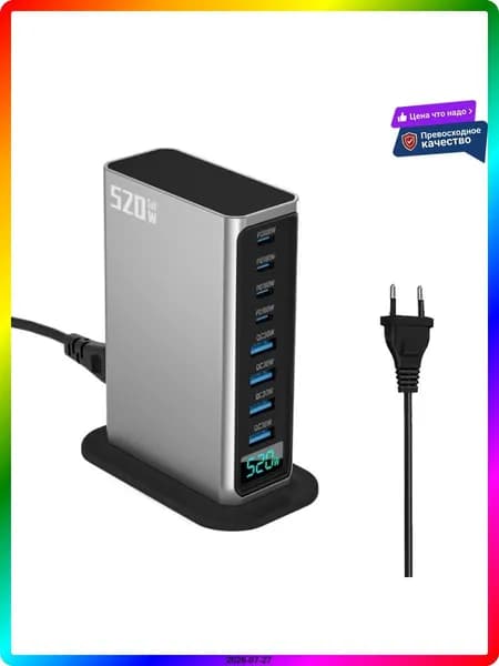 Беспроводное зарядное устройство 520W, 8 портов (USB-C 100W, USB-A 30W), ABS, серебристое