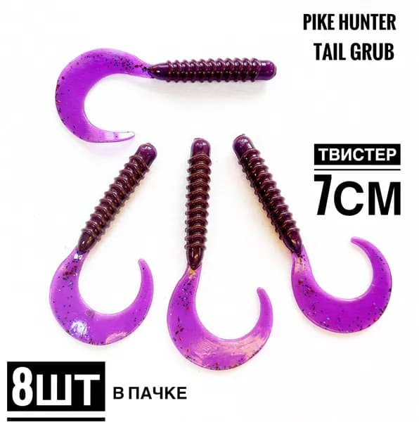Pike Hunter Мягкая приманка для рыбалки, 76 мм