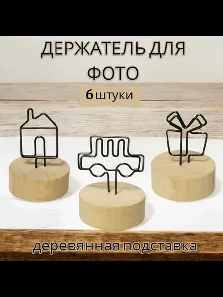 Держатель канцелярский набор 3шт машина домик Черный