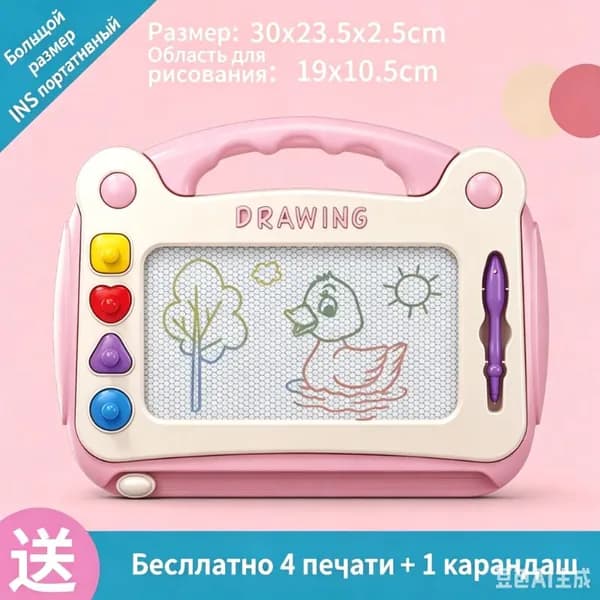 Магнитная доска для рисования для детей