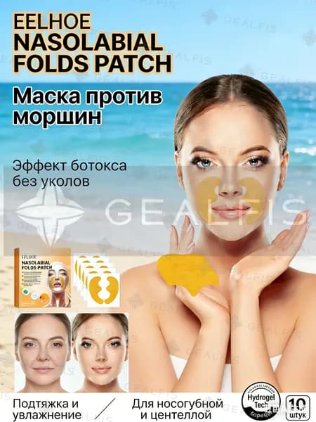 Маска косметическая Восстановление Для проблемной кожи