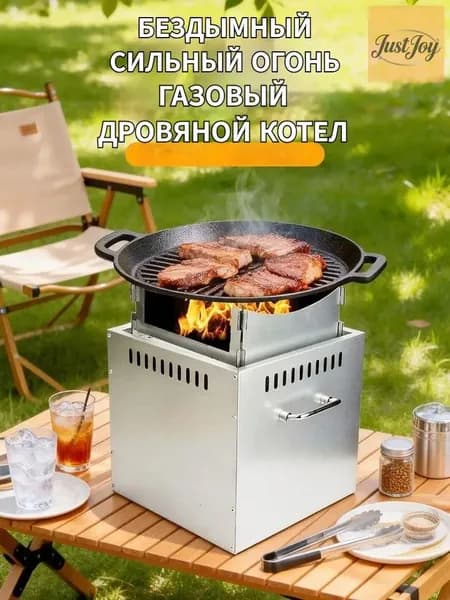 Круглая дровяная печь из нержавеющей стали