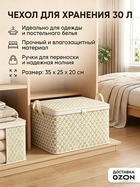 Органайзер для хранения вещей 50x40x50 см 1 шт нетканое волокно хаки