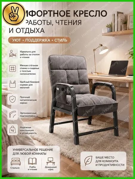 Кресло , 1 шт., 44х51х88 см