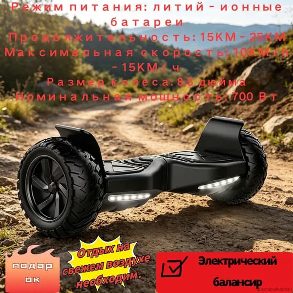 Гироскутер, диаметр: 8.5 (дюймы), черный