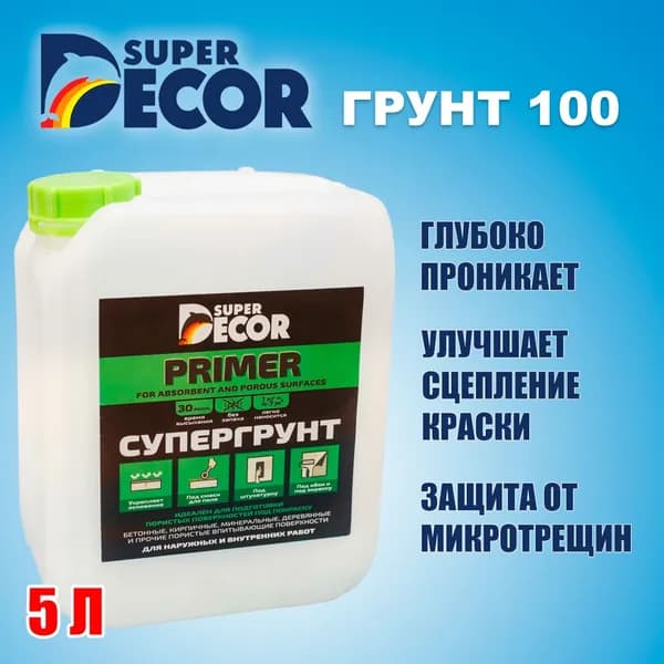 Грунтовка глубокого проникновения SUPER DECOR 100 5л