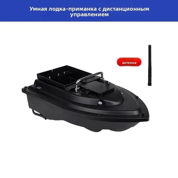 Лодка, 55 см