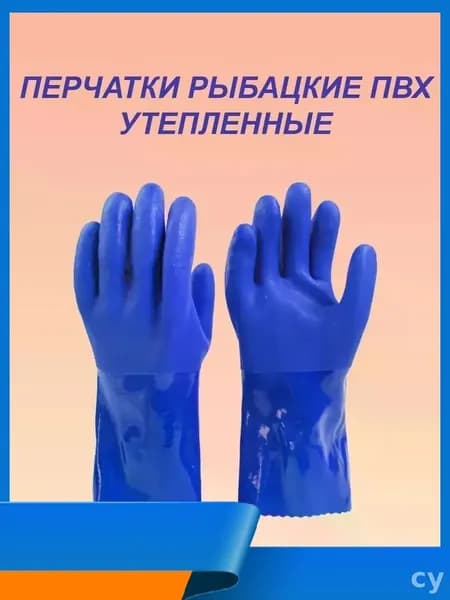 Перчатки для рыбалки