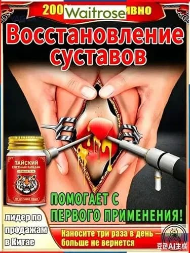 мазь монастырская травница для суставов