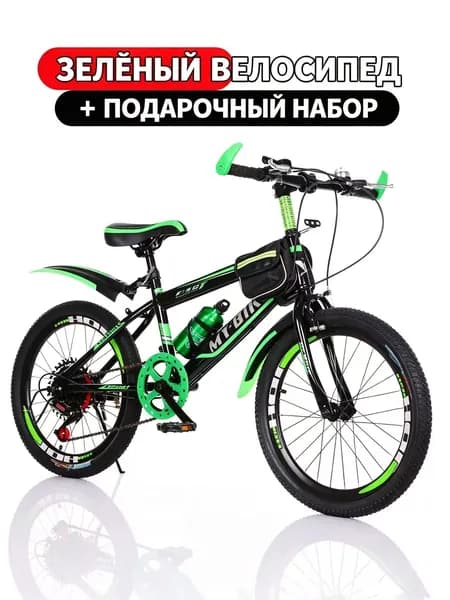 Детский горный велосипед 20 дюймов с переключением скоростей, школьный велосипед для мальчиков и девочек 8 13 лет