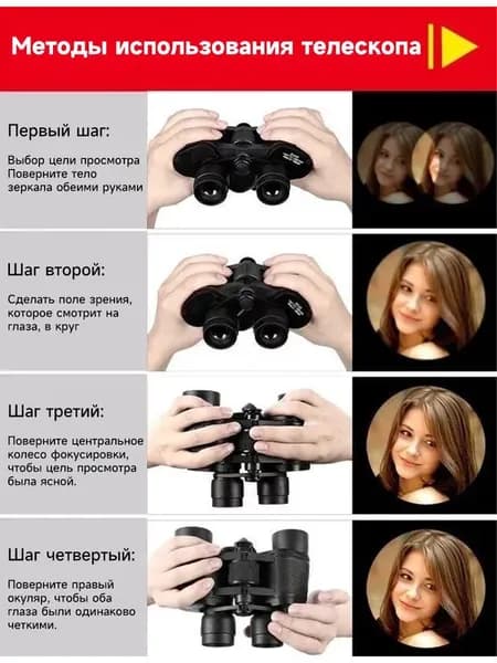 Бинокль астрономический 20X50 BAK4 HD.