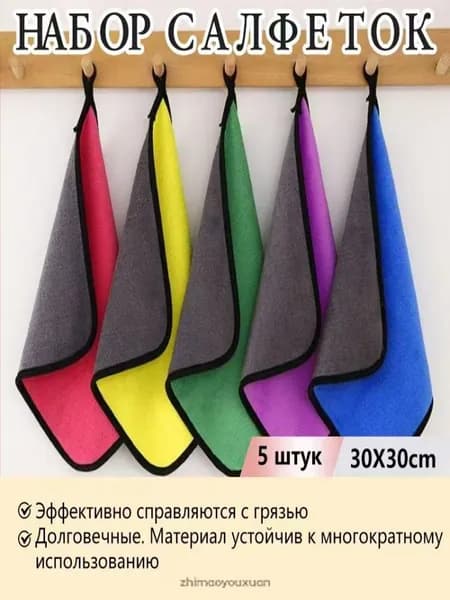 Полотенце кухонное, Велюровая фактура, 30x30