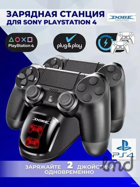 Зарядная станция для 2-х геймпадов PS4 Dual Charging Dock TP4-889 DOBE