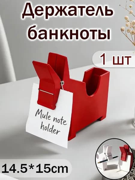 Подставка для визиток: стильный настольный органайзер с зажимом для заметок