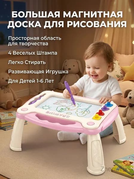 Детская магнитная доска для рисования, большая розовая, с 4 штампами и 1 кисточкой, игрушка для детей 1-3 лет