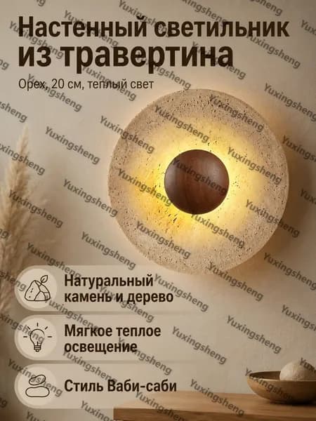 Изголовье кровати,20х20см