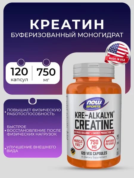 NOW Kre-Alkalyn Creatine 760 mg, Креатин моногидрат, 120 растительных капсул