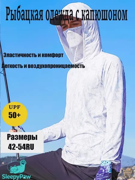 джерси для рыбалки/Быстросохнущий дышащий рыболовный костюм для защиты от солнца