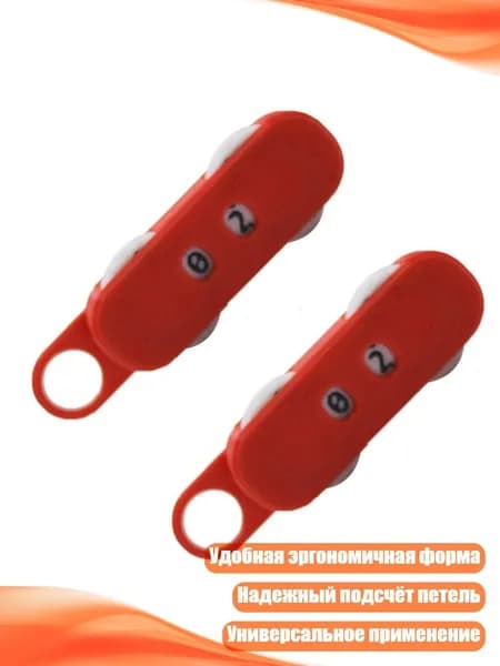 PET счетчик петель для вязания крючком ручной инструмент, красный