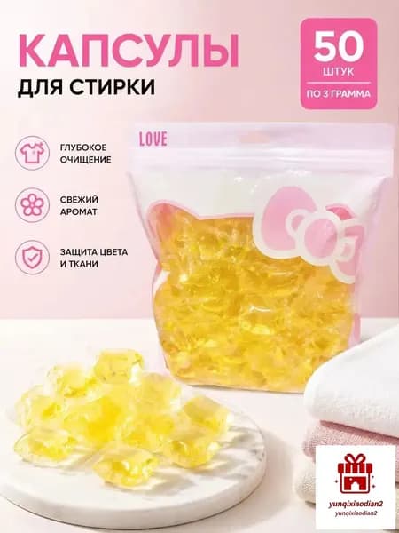 Капсулы для стирки белья ECOWASH, 50 шт, Тропические фрукты