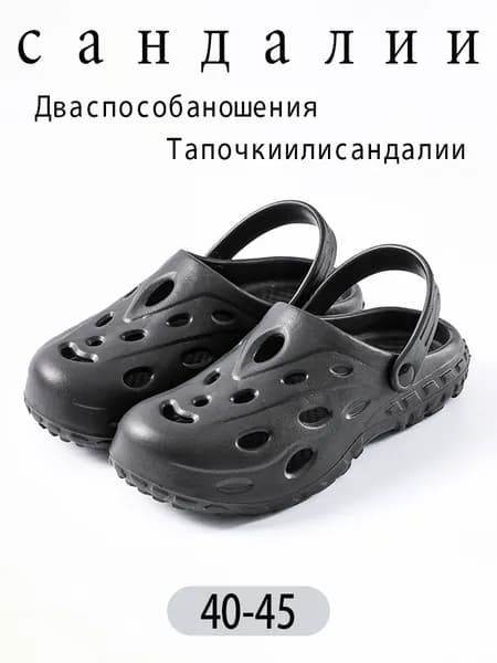 Мюли Пляжная обувь
