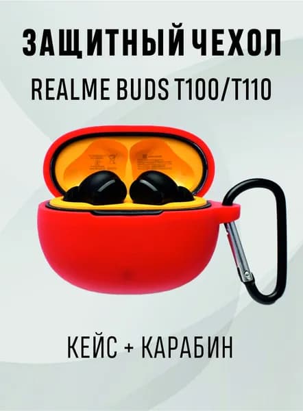 Чехол для наушников realme buds t110, чехол realme buds t100 - цвет красный