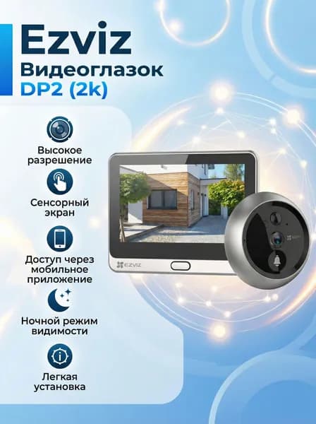 Wi-Fi дверной глазок Ezviz DP2 (2K) / Сенсорный экран