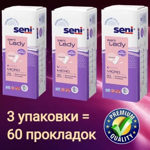 Урологические прокладки для женщин Seni Lady Micro (ежедневки хорошего качества), 3 упаковки по 20 штук (60 штук), 1 капля
