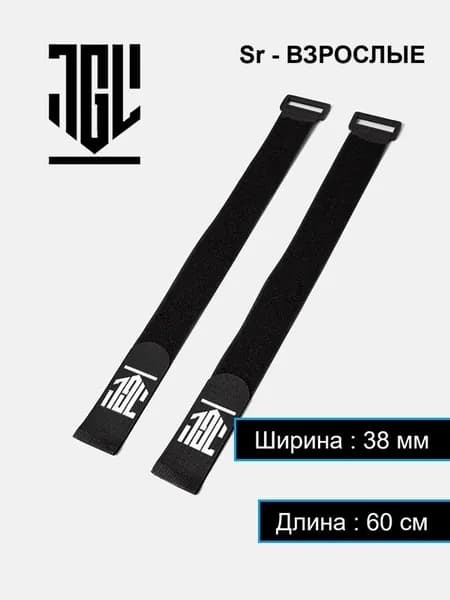 7GL PRO-S150 Липучки для хоккейных щитков черные ( Sr - ВЗРОСЛЫЕ ) Пара
