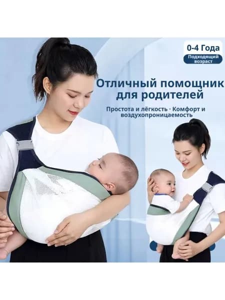 Слинг для новорожденных с 0 месяцев, переноска для детей вертикальная и горизонтальная, эргономичный рюкзак.
