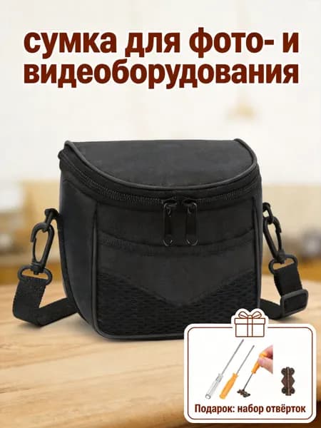 Компактный черный нейлоновый чехол для цифровой камеры для хранения и переноски