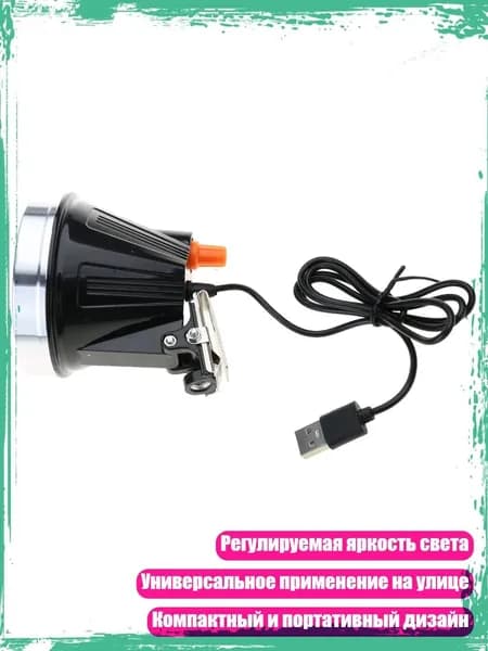 USB-светильник с регулируемой яркостью для ночной рыбалки, велоспорта и кемпинга (5V, 15W, кабель 1м), Желтый свет