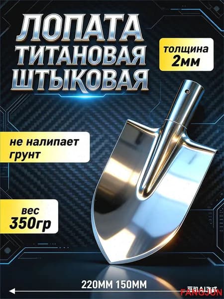 Лопата штыковая, туристическая 15 см