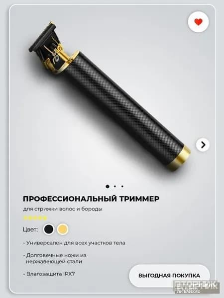 Триммер для бороды и усов T-9, кол-во насадок 4