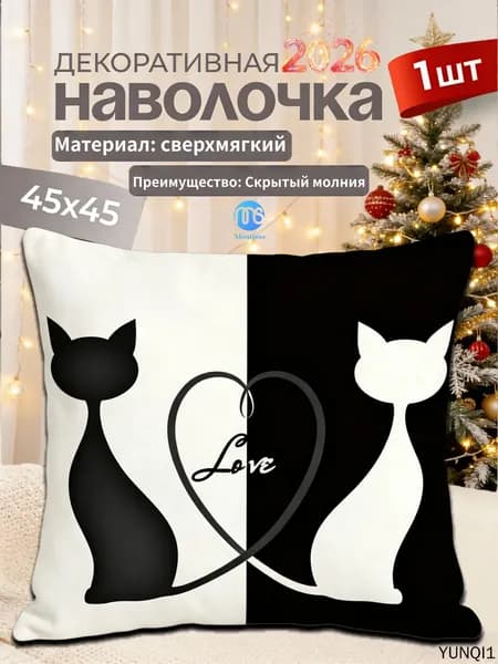 Наволочка 45x45 см 1 шт хлопок, полиэстер, разноцветный 3d-эффект